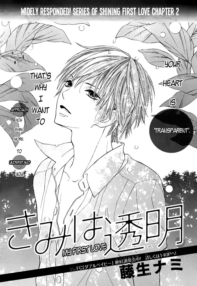 Kimi wa Toumei Chapter 2 1